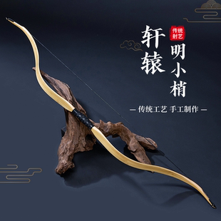 弓箭层压传统弓蒙古成年人骑射专用明小梢户外射击运动复合反曲弓