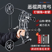 恶棍两用复合弓箭射箭珠子短轴钢珠弓美猎反曲户外高精度滑轮弓