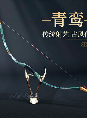 中国传统弓弓箭野外射击运动反曲弓成年人玩具汉弓射箭新款儿童