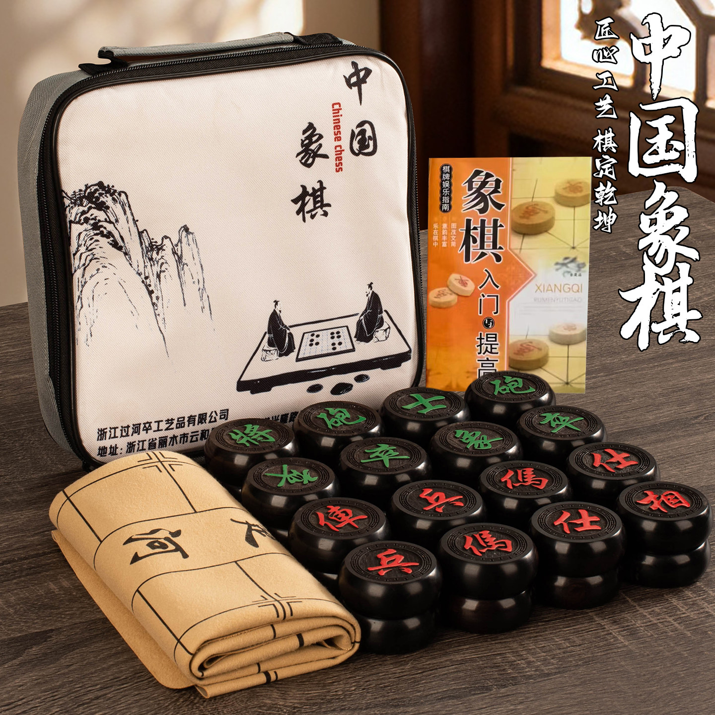 中国象棋实木花梨木紫檀木棋成人益智玩具旅行装户外便携象棋棋子