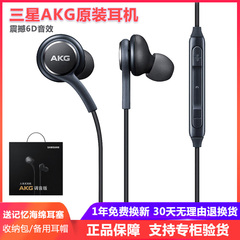 三星AKG原装耳机note9note8入耳式S8S9+线控重低音S10+e手机通用