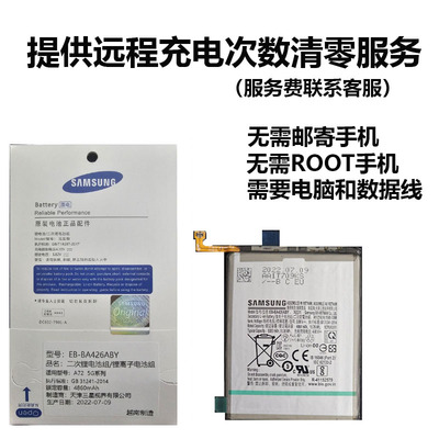 三星原装手机电池远程电板