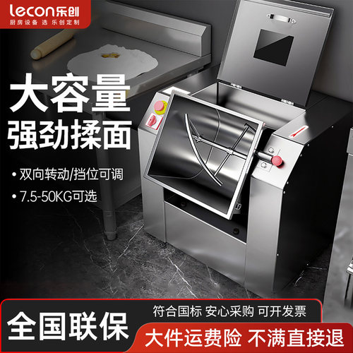 商用全自动揉面机乐创咨询领优惠