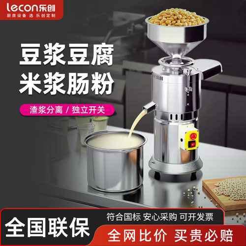 乐创商用渣浆分离豆浆机磨浆机