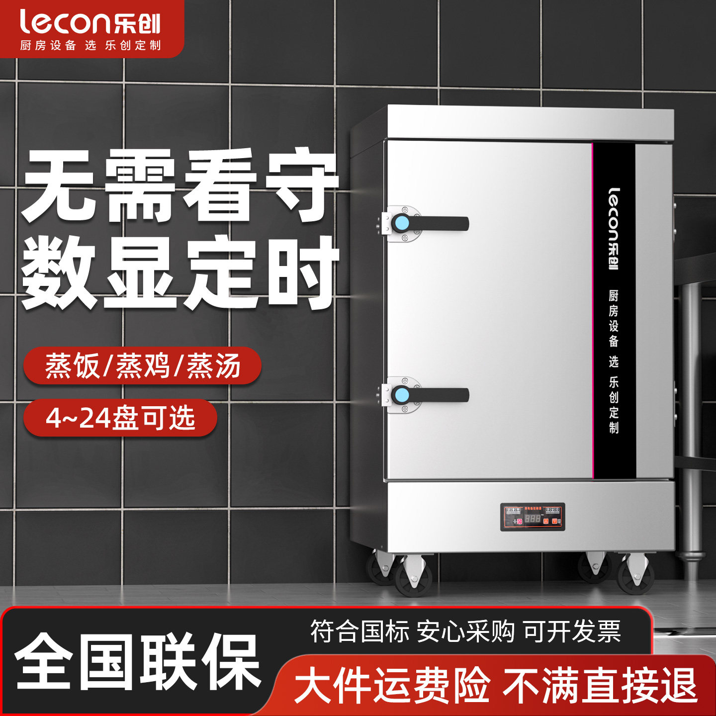 乐创商用蒸饭柜全自动电蒸箱食堂馒头包子蒸饭机米饭菜系蒸饭车,厨房电器,商用蒸炉/商用蒸包炉,淘宝优惠券,粉丝福利购,淘宝优惠卷