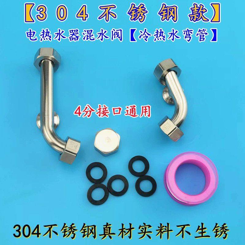 全铜电热水器混水阀明装开关冷热混合阀U型出水主体淋浴花洒配件