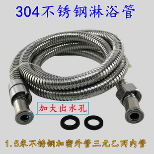 304不锈钢淋浴花洒软管淋雨淋浴喷头软管1.5米洗澡沐浴花洒管