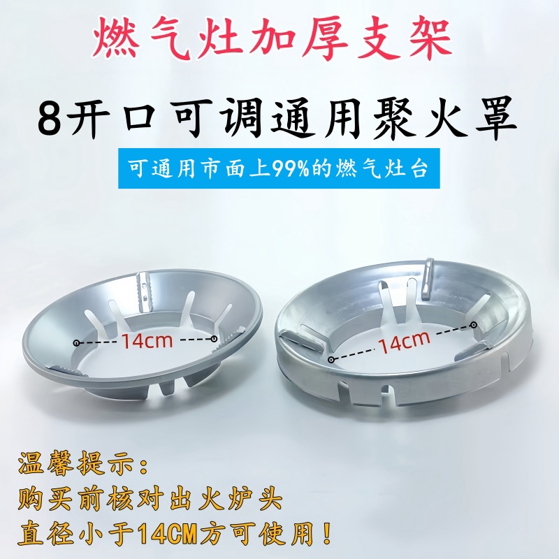煤气灶支架加厚防风圈节能聚火罩