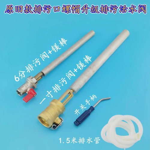 适用美的电热水器排污阀螺母开关