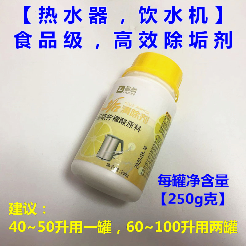 器新款镁棒除清洁剂电水壶除垢剂洗饮水机热水瓶柠檬酸食品级家用