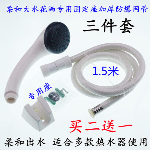 塑料不锈钢管浴室通用简易花洒