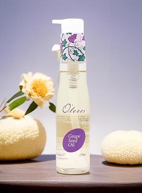 OLEVER欧丽荔葡萄庄园葡萄按摩油手部护理滋润保湿嫩白手油按摩
