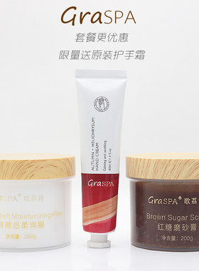 海底低捞同款嫩白红糖磨砂膏