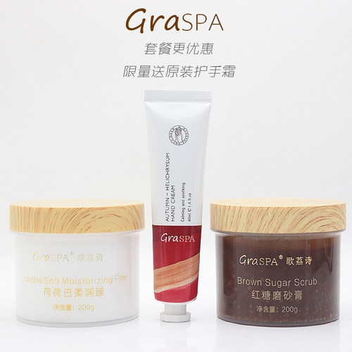 海底低捞同款嫩白红糖磨砂膏