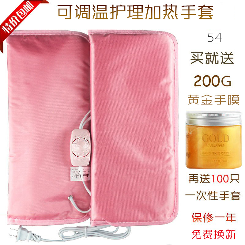 手部护理加热手套蜡疗保养手套