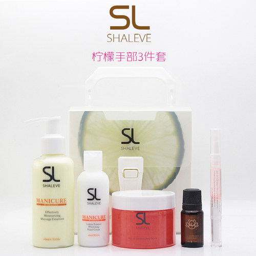 SL莎丽荔柠檬手部护理护手霜激活磨砂粒子柠檬手霜按摩乳滋润套装