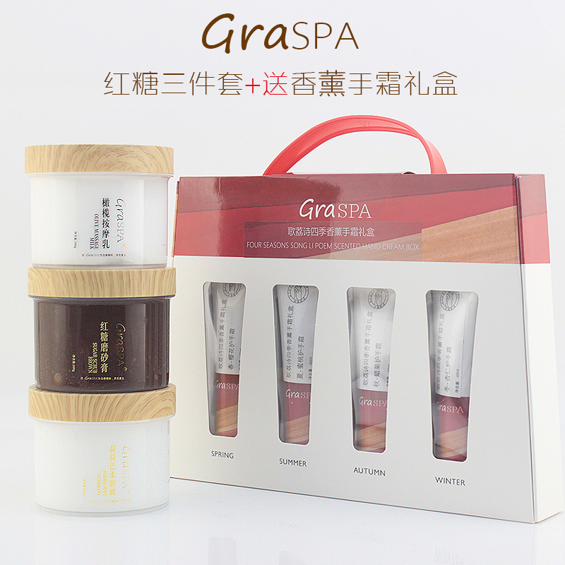 GRASPA海底捞护手霜红糖磨砂膏