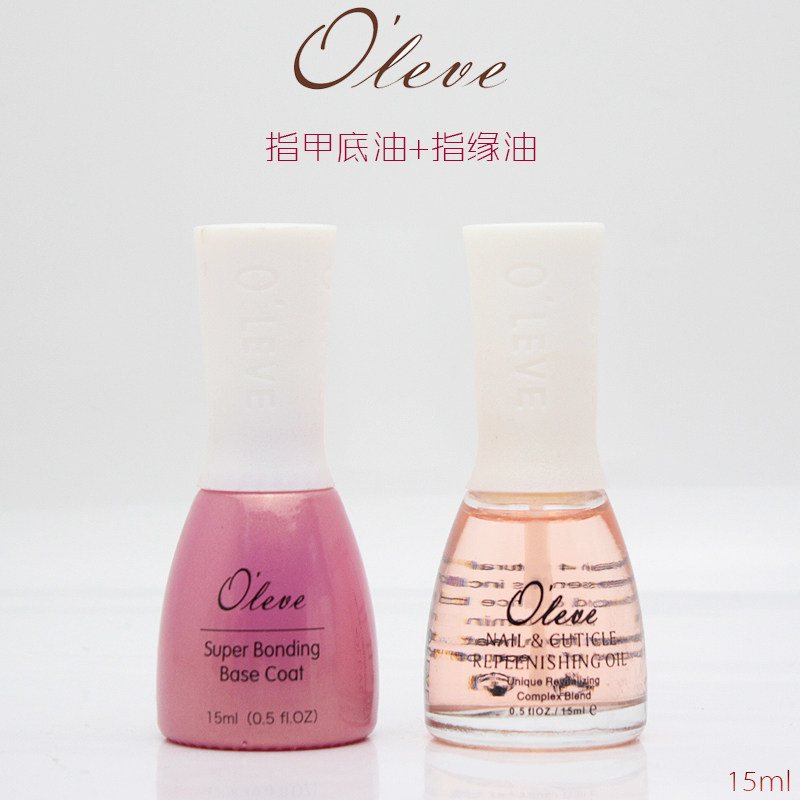 OLEVER欧丽荔指甲底油隔离油脂防脱翘底胶油美甲无酸底漆油指缘油