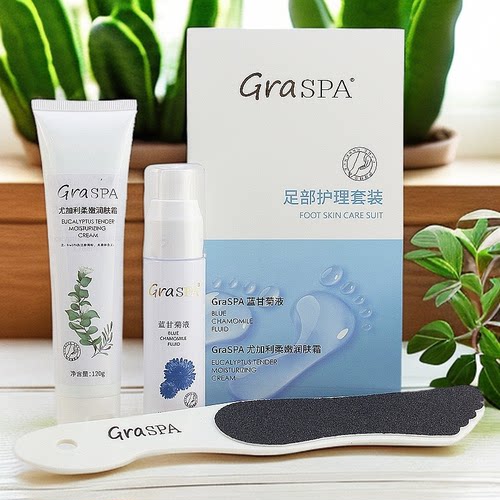 GRASPA歌荔诗足部问题皮肤护理套装蓝甘菊去茧液尤加利足霜去死皮