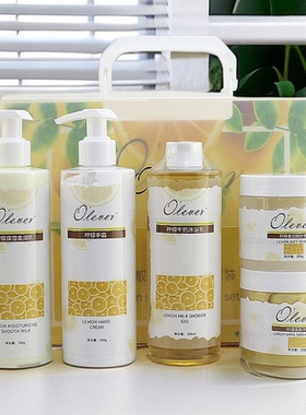OLEVER欧丽荔柠檬亮白手部护理护手套装嫩白护手霜手膜磨砂膏大套