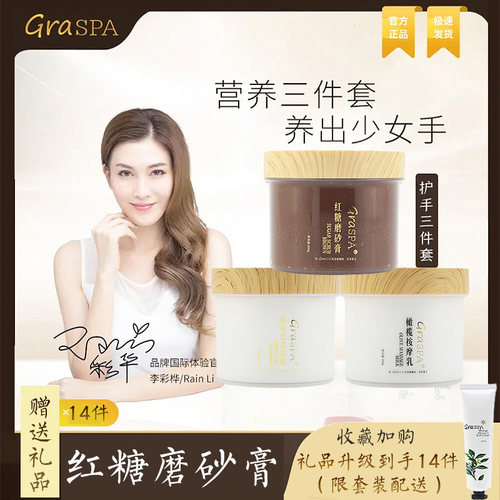 海底低捞同款红糖磨砂膏手霜手膜