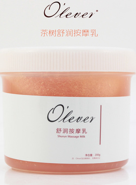 OLEVER欧丽荔茶树手足部护理护舒缓按摩乳磨砂膏去角质嫩白去死皮