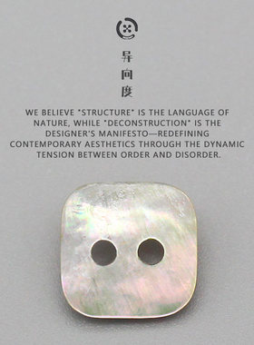 天然马氏贝方形两眼衬衫扣