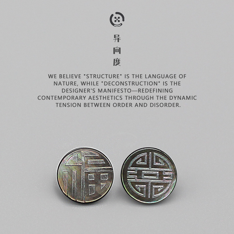 中式复古天然贝壳高脚纽扣