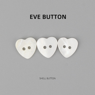 西服白色母贝暗扣 爱心衬衣衬衫 EVE淡水贝壳纽扣 天然珍珠贝扣子
