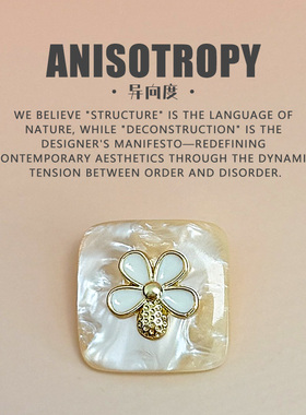 Anisotropy异向度 小香风方形鎏金树脂花朵纽扣毛衣开衫大衣扣子