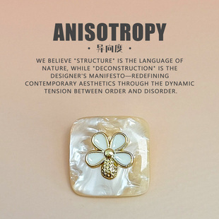 Anisotropy异向度 小香风方形鎏金树脂花朵纽扣毛衣开衫大衣扣子