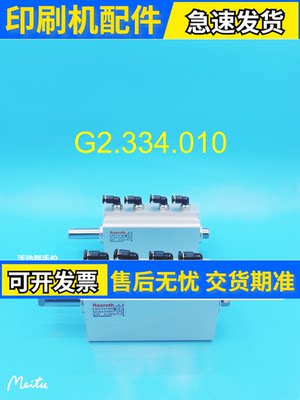 海德堡SM/PM52印刷机 G2.334.010 合压气缸 SM/PM52倒版墨辊气缸