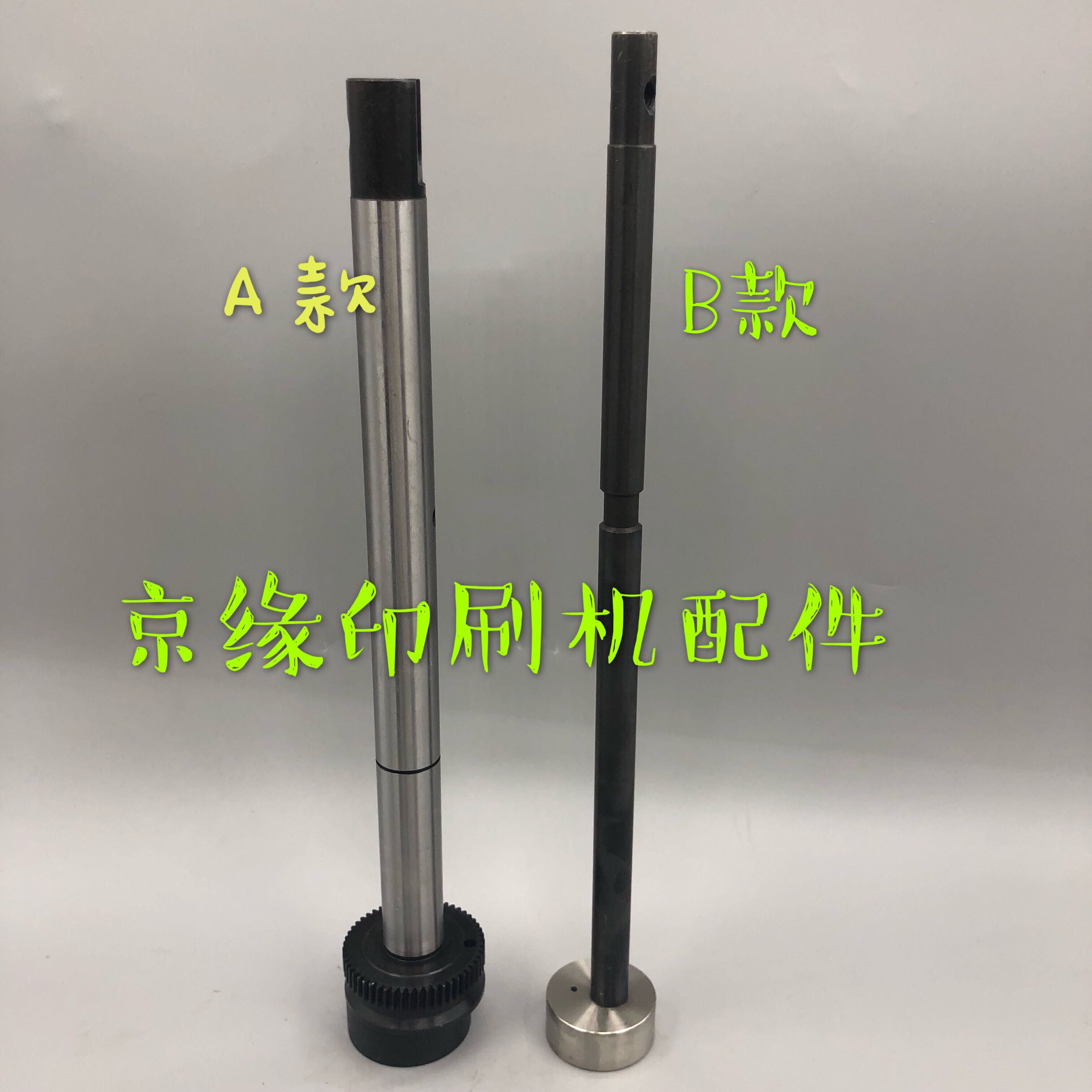 海德堡轴承杆套CD102 SM102墨辊齿轴内芯 轴套 海德堡印刷机配件