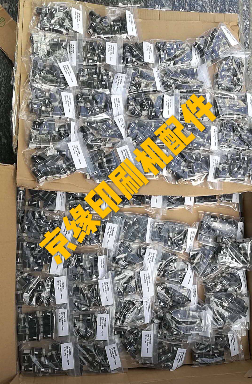 议价海德堡进口电脑台按钮 cpc按键 墨斗按键81.186.3855/02