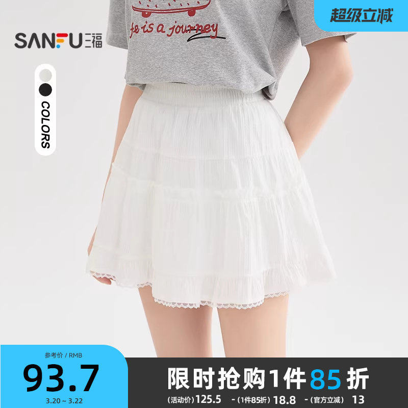 三福白色半身裙2026新款夏季蕾丝花边甜美蛋糕裙小个子短裙子女装