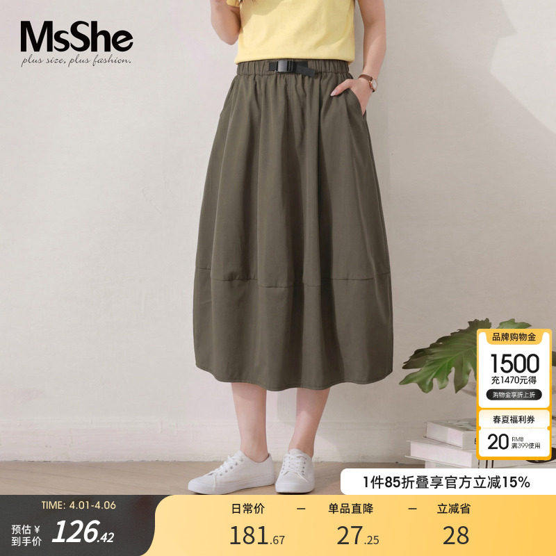 【冰丝】MsShe大码女装2026春季胖mm显瘦速干高腰花苞A字半身裙子