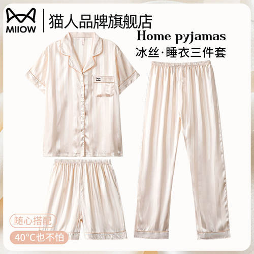 猫人冰丝睡衣女不易勾丝2