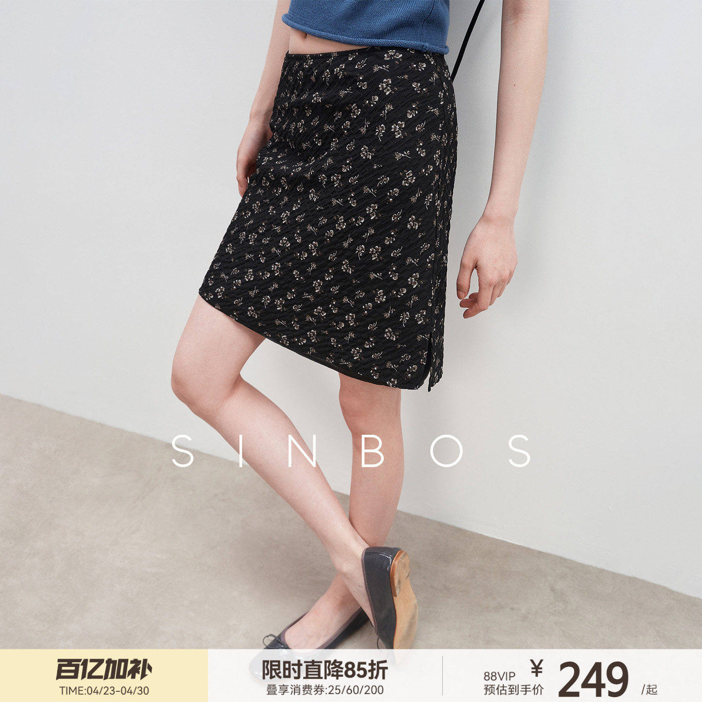 SINBOS花间漫步 双层朦胧柔光碎花A字短款半身裙女士2026夏季新款