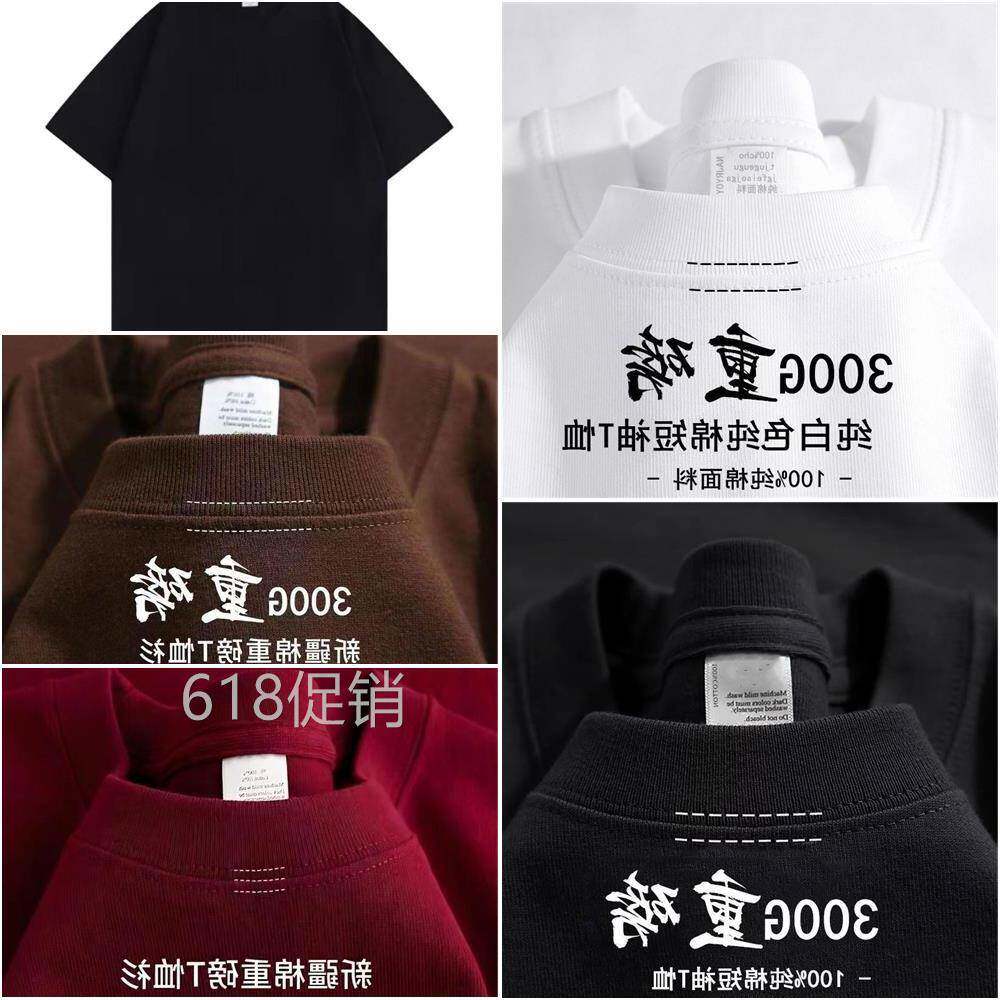 显瘦纯白色300g重磅纯棉短袖t恤夏季圆领宽松百搭打底衫女款tee