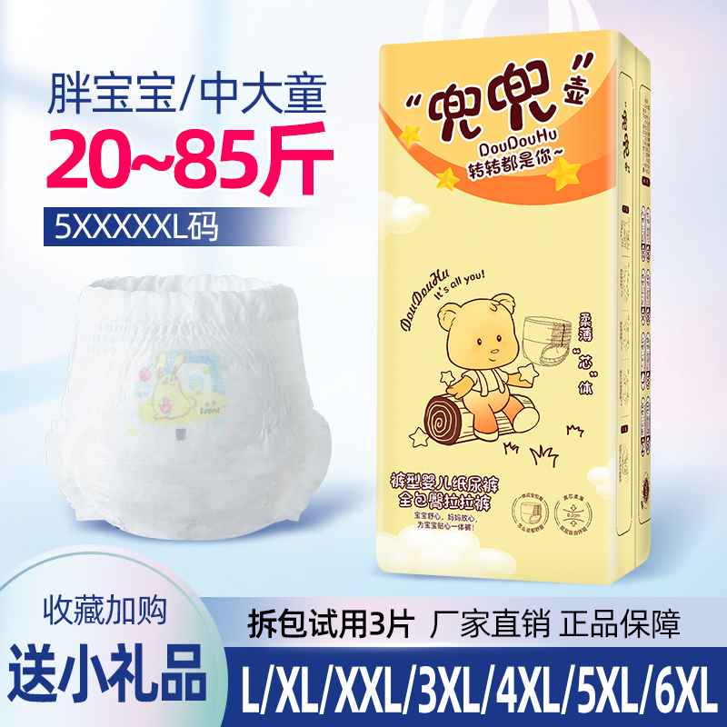 兜兜壶拉拉裤夏天纸尿裤婴儿超薄透气男女宝宝专用夏季尿不湿L-6X