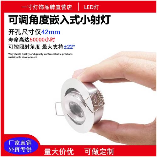 led可调角度吊顶聚光迷你小射灯