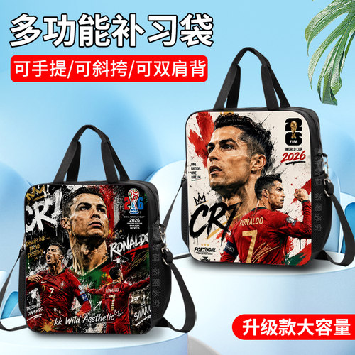 CR7c罗手提包高颜值多功能男生手提袋世界杯球星罗纳尔多补习袋男