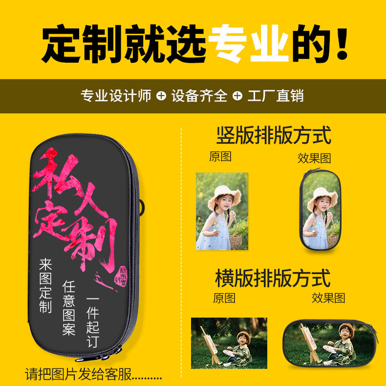 笔袋定制印卡通动漫明星图片lo笔袋