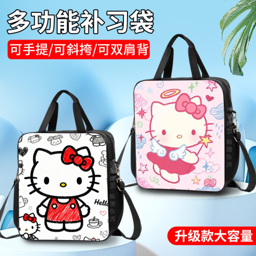 Holle kitty手提袋日系周边凯蒂猫补习袋男女孩幼儿园补课包多层