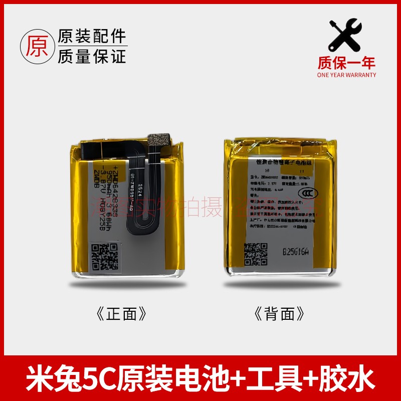 适用小米米兔儿童手表电池米兔4X5C6C7A5X6X4proU1S1锂电池全新