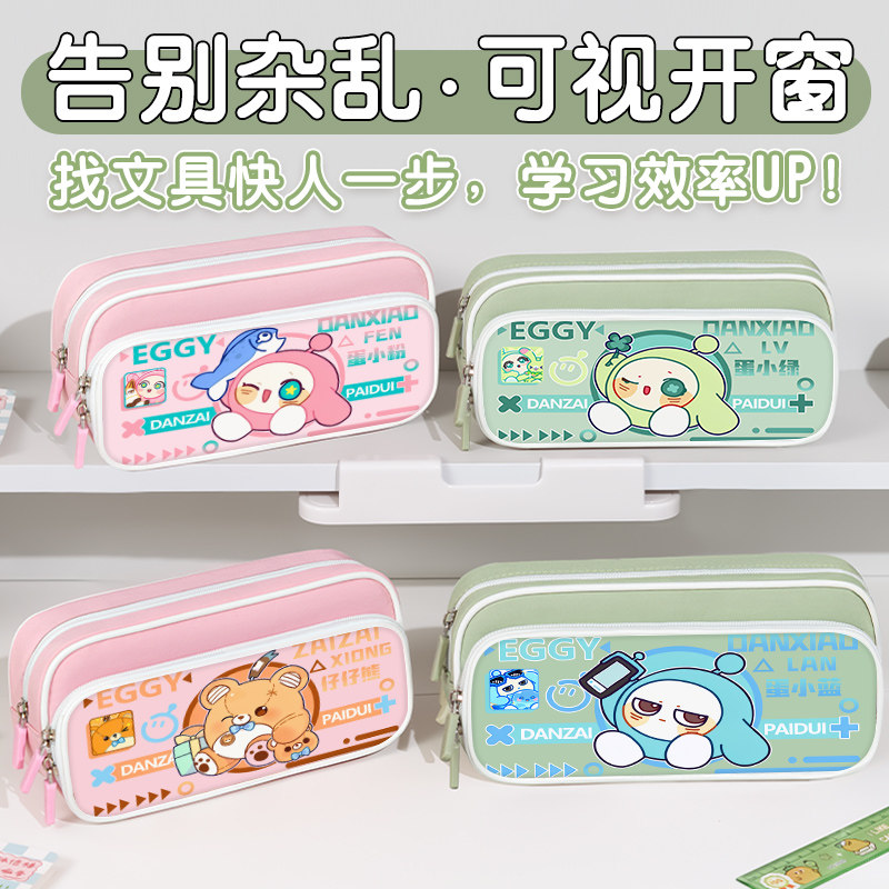 Eggyparty蛋仔派对笔袋ins可爱卡通小众清新文具盒蛋小黑
