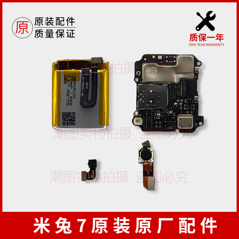 适用7前置摄像头后置照相机儿童智能电话手表主板电池照相头