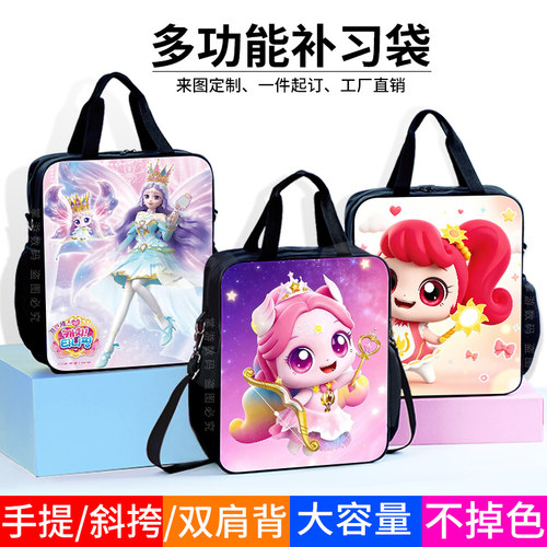 魔镜公主热情萌可儿童女孩课本收纳包小学生轻便手提补习袋ins萌