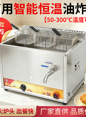 全自动恒温油炸锅商用燃气摆摊