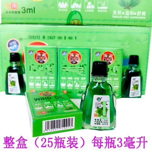 正品3ml 沐冰牌 25瓶装 清凉提神蚊虫叮咬